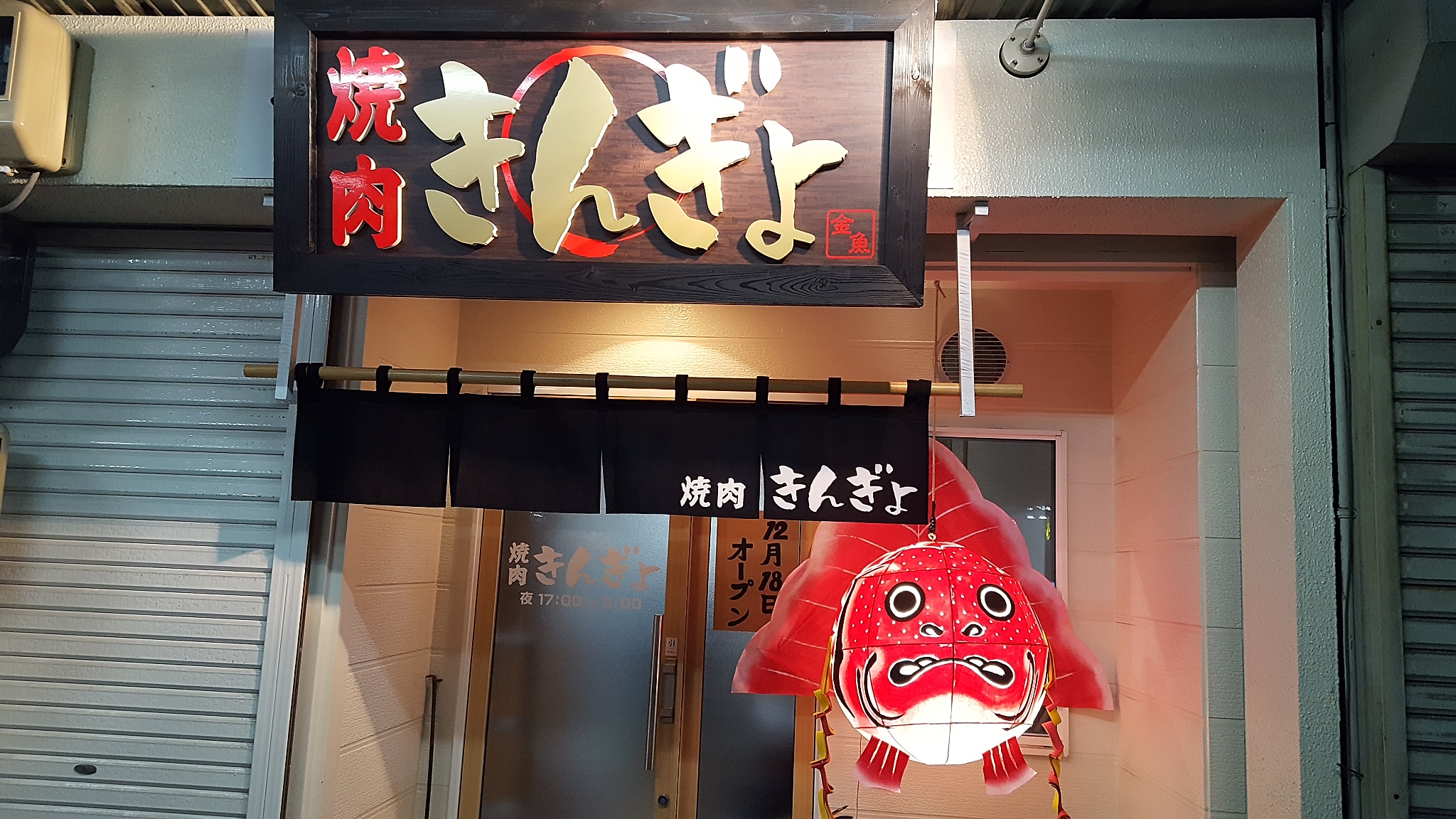店舗外観